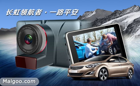 長(zhǎng)虹佳華領(lǐng)航者系列 守護(hù)出行安全，定義智能車載新標(biāo)準(zhǔn)